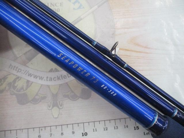 シーパワー73 80-300