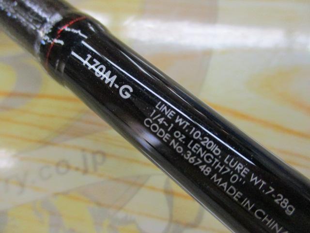 ゾディアス 170M-G｜＠ベリーネット 日本最大新品中古釣具WEB