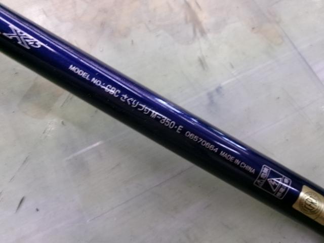 クラブブルーキャビンさぐりづり M-350・E