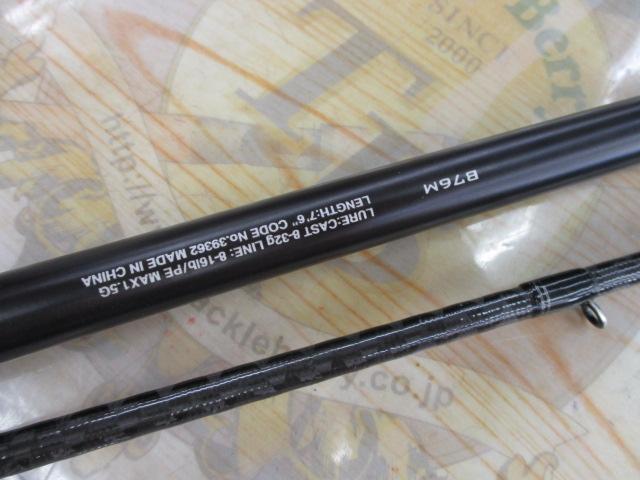 ハードロッカーBB B76M