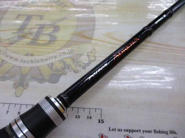 ポイズンアドレナ 1610M