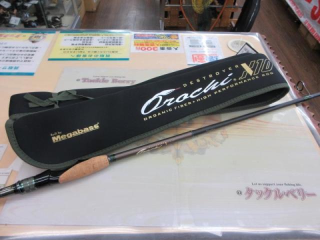 オロチX10 F3・1/2-70XTS JADEPYTHON