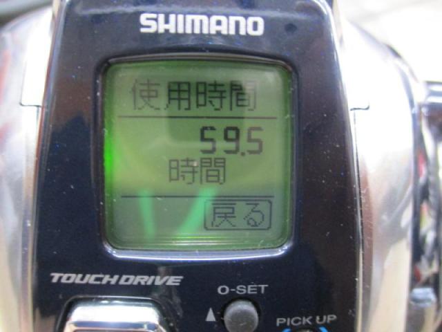 18フォースマスター 600DH