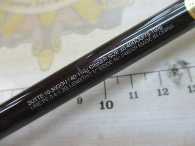 19セフィアSSメタルスッテ S70MH-S/R