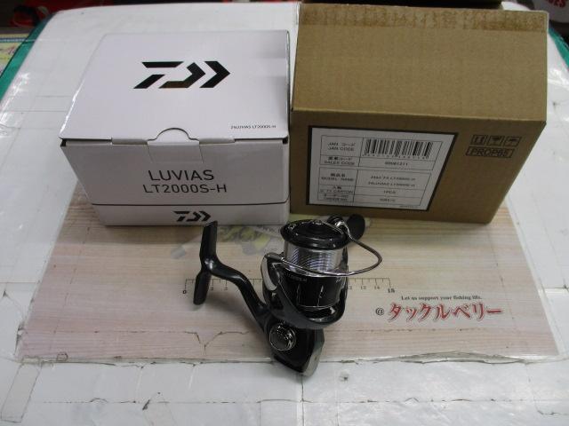 24ルビアス LT2000S-H