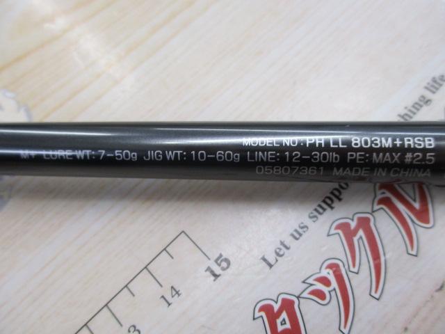 ファントムリベラリスト 803M+RSB