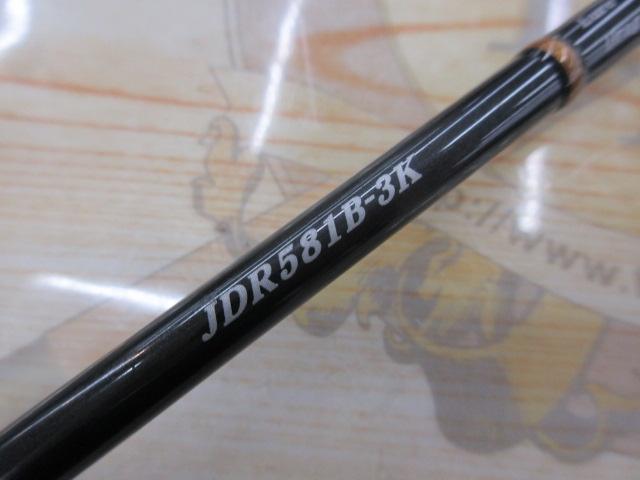 ジグザム ディープライダー JDR581B-3K