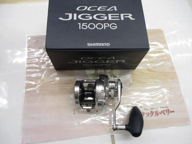 17オシアジガー 1500PG