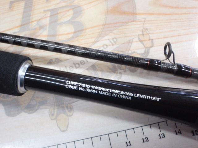 20ゾディアス 166M-2｜＠ベリーネット 日本最大新品中古釣具WEB