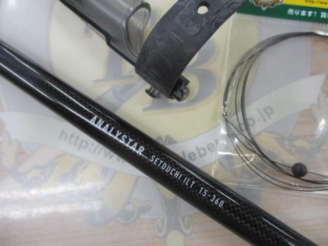 アナリスター 瀬戸内ILT 15-360