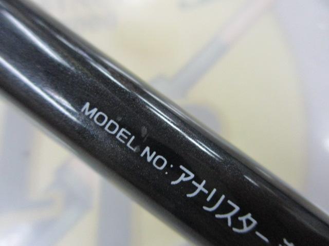 アナリスター 瀬戸内ILT 15-360