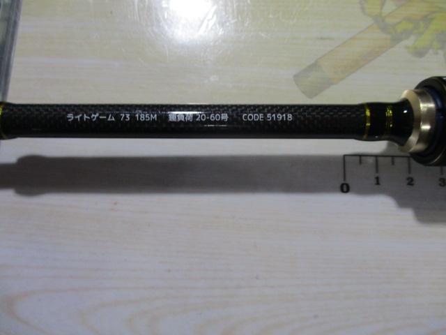 海人モバイリーライトゲーム73-185M