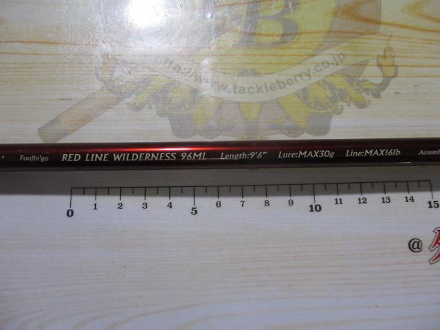 風神号 レッドライン ウィルダネス 96ML