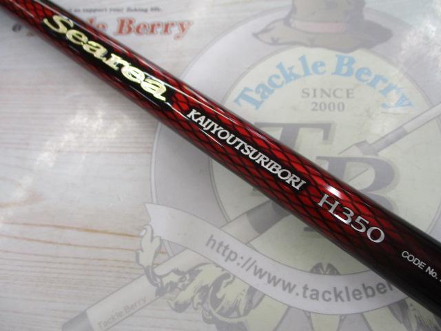 19シーリア海上釣堀 H350｜＠ベリーネット 日本最大新品中古釣具