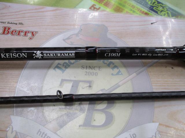 ケイソン 海サクラ C106M ｜＠ベリーネット 日本最大新品中古