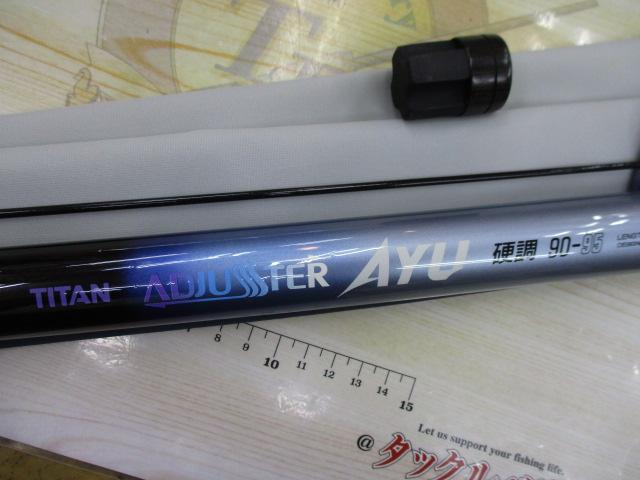 チタンアジャスターアユ硬調90-95