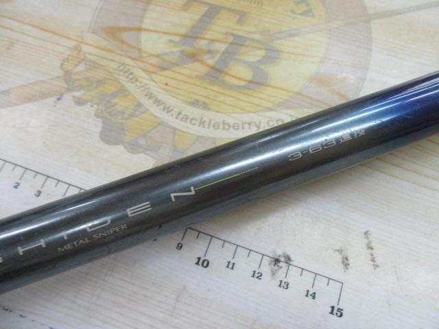 シデン 3-63遠投