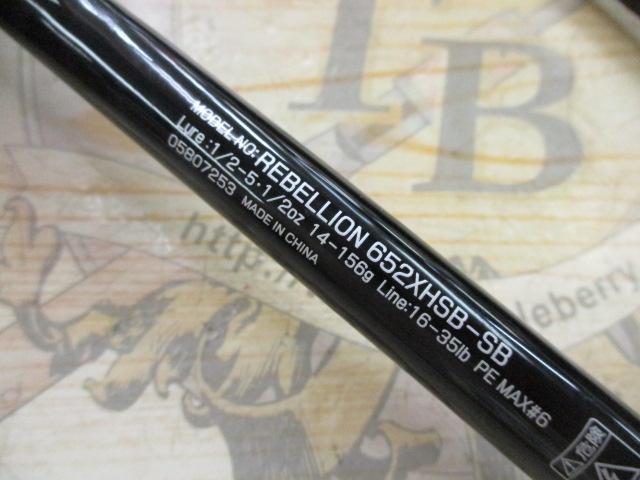 リベリオン 652XHSB-SB｜＠ベリーネット 日本最大新品中古釣具