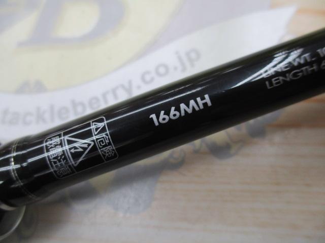 ポイズンアドレナ 166MH｜＠ベリーネット 日本最大新品中古釣具