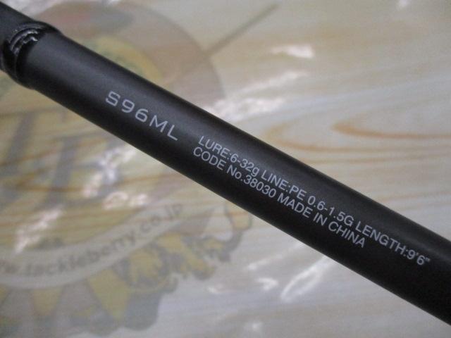 18ディアルーナ S96ML｜＠ベリーネット 日本最大新品中古釣具WEB