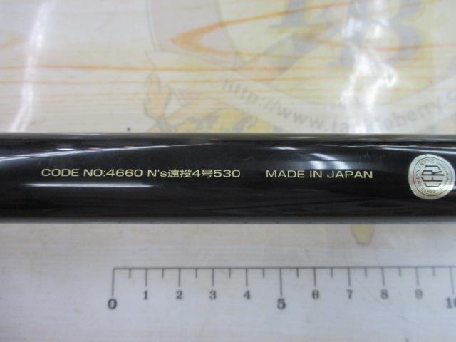 Ns遠投 4-530｜＠ベリーネット 日本最大新品中古釣具WEBショップ