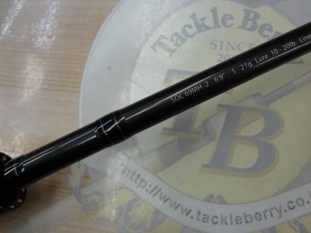 スタンドアウト SOC69MH-2