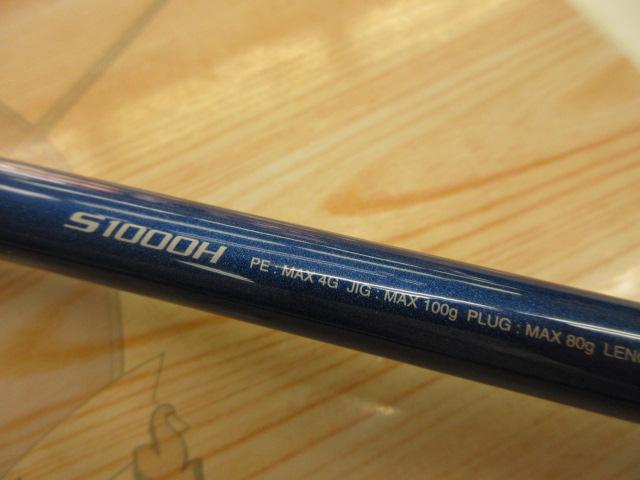 16コルトスナイパーBB S1000H