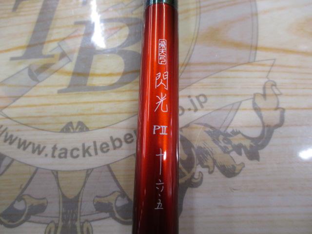 飛天弓 閃光P2 16.5尺