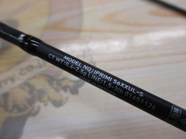 イプリミ 56XXUL-S｜＠ベリーネット 日本最大新品中古釣具WEB