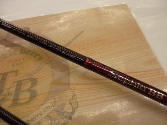 セフィアBB R S900MH