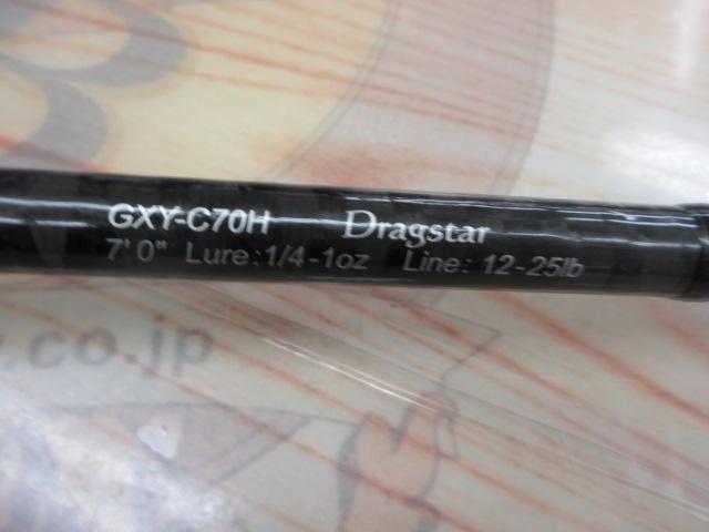 DDギャラクシー GXY-C70H ドラッグスター