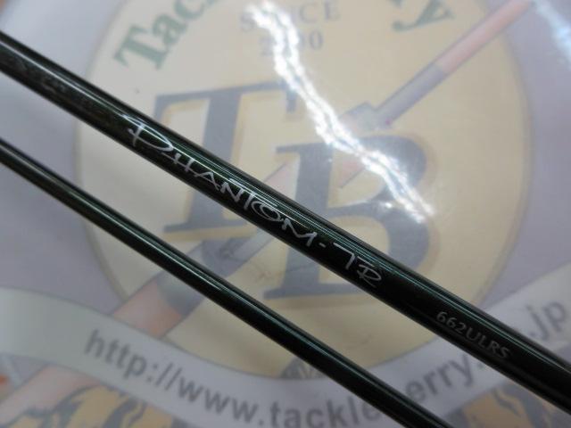 ファントムTR 662ULRS