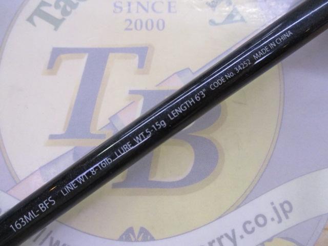 エクスプライド 163ML-BFS｜＠ベリーネット 日本最大新品中古