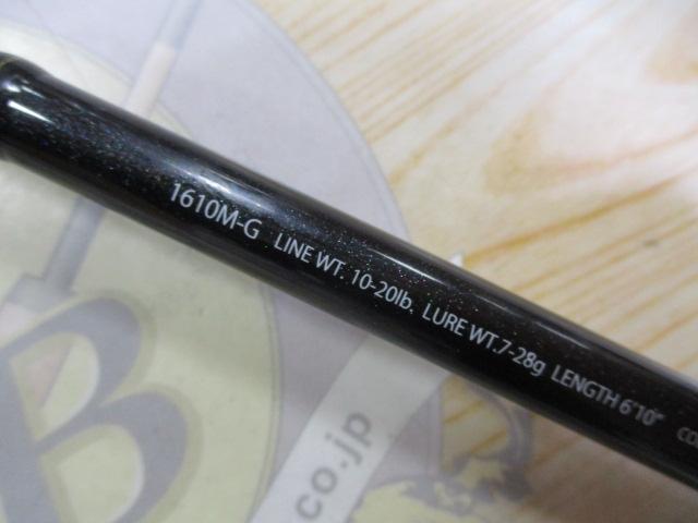 エクスプライド 1610M-G｜＠ベリーネット 日本最大新品中古釣具