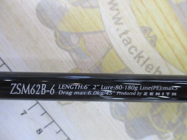 【新品未開封】マクセリーシェイプ ZEROSHIKI SSマッハⅢ ZSM62B-6｜＠ベリーネット 日本最大新品