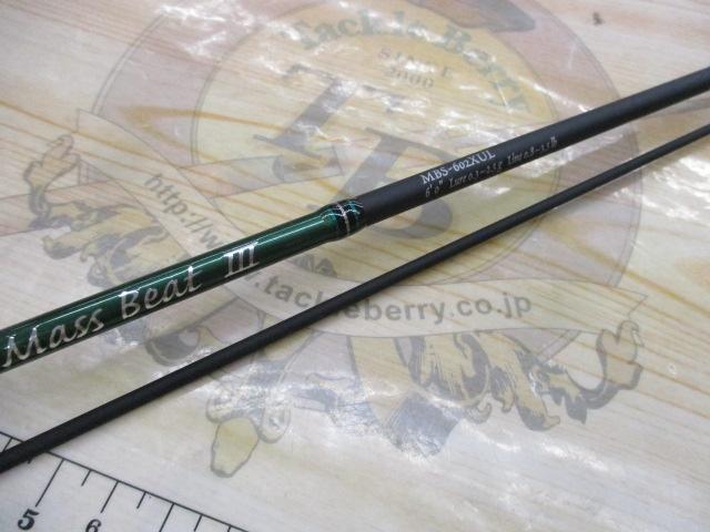 マスビートⅢ MBS-602XULⅢ｜＠ベリーネット 日本最大新品中古