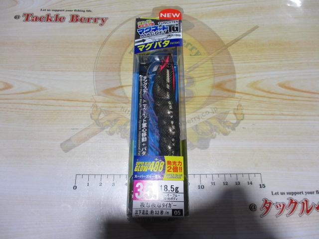 イージーQマグネットTG(マグパタ)3.5号#05SBBL夜な夜なタイガー