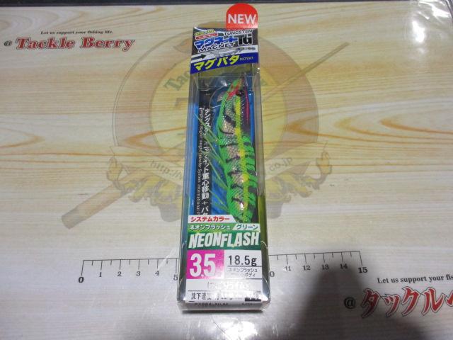 イージーQマグネットTG(マグパタ)3.5号#14NLMにごりライム