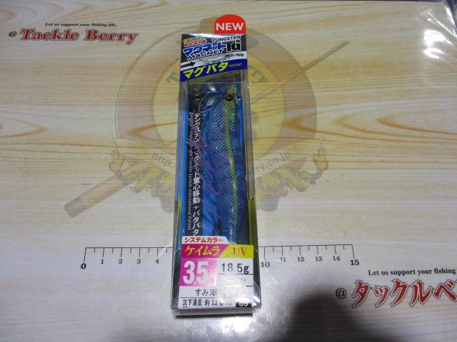 イージーQマグネットTG(マグパタ)3.5号#09KVSBすみ潮ブルー