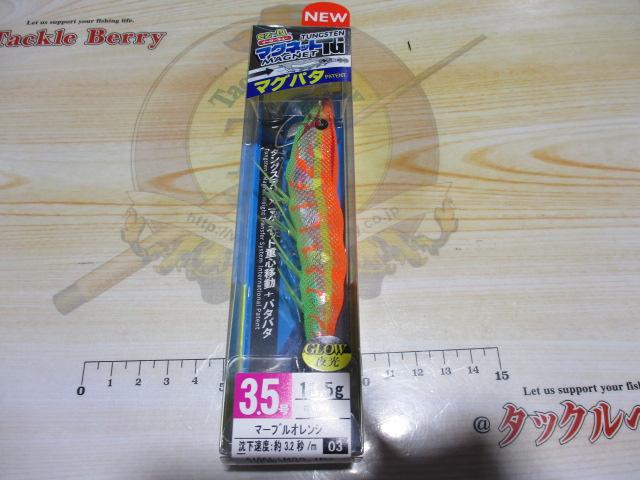 イージーQマグネットTG(マグパタ)3.5号#03LMOGマーブルオレンジ