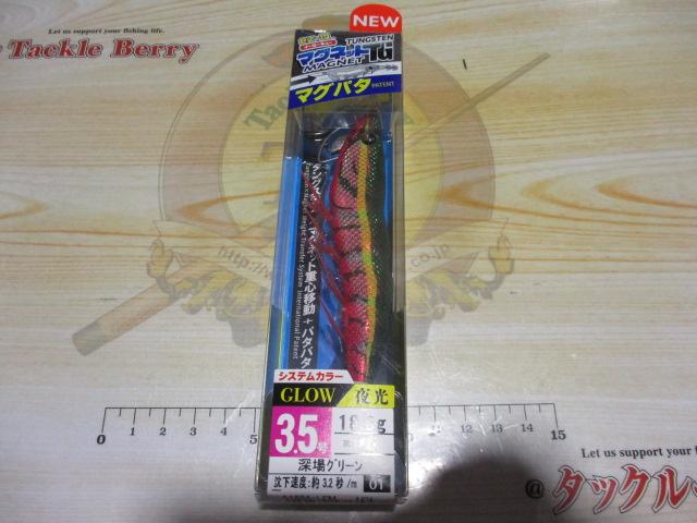 イージーQマグネットTG(マグパタ)3.5号#01LFM深場グリーン