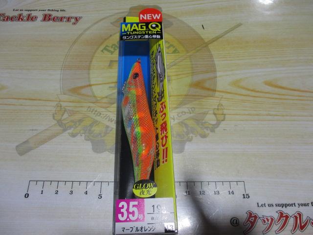 マグQタングステン3.5号#13LMOGマーブルオレンジ