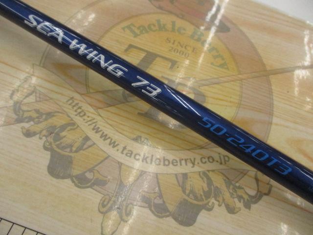 シーウイング73 50-240T3