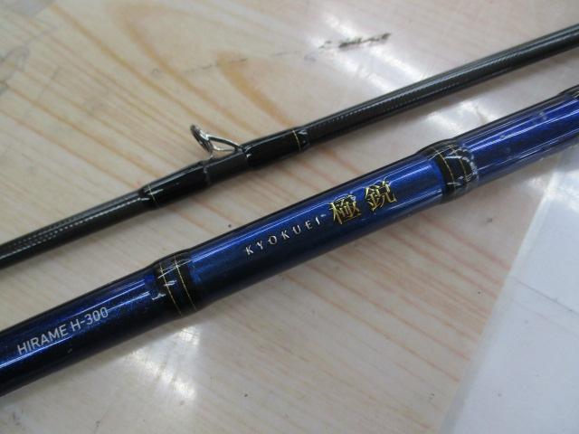 極鋭ヒラメ H-300・R|@ベリーネット 日本最大新品中古釣具WEB 極鋭ヒラメ H-300・R|@ベリーネット 日本最大新品中古釣具WEB