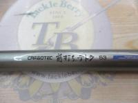 カーボテック前打ちテトラ 53