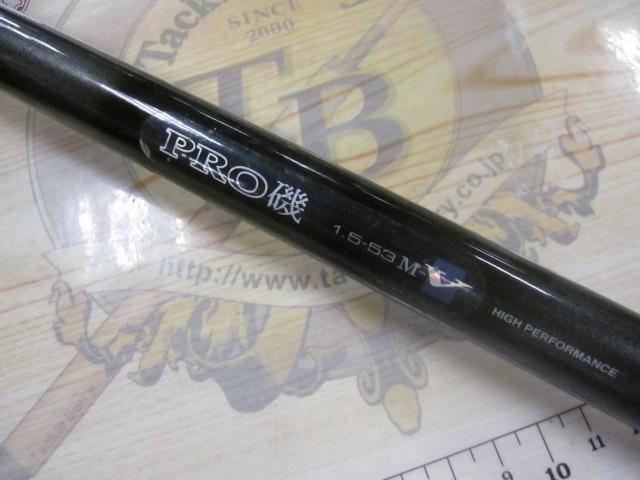 HSプロ磯 1.5-53M-V