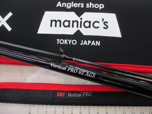 バーチカルプロ62 AGS｜＠ベリーネット 日本最大新品中古釣具WEB