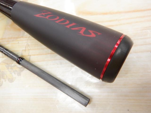 シマノ ゾディアス センターカット2ピース 268L-2 (ロッド・釣竿
