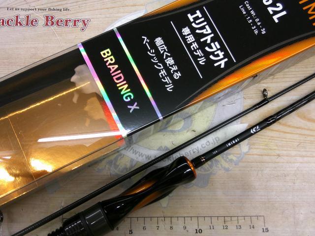 イプリミ 62UL｜＠ベリーネット 日本最大新品中古釣具WEBショップ