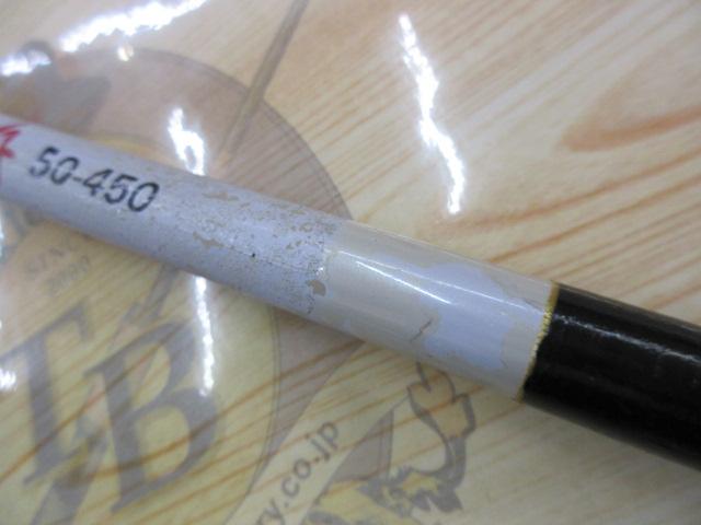 シーセンサーパワー舟 SPB50-450